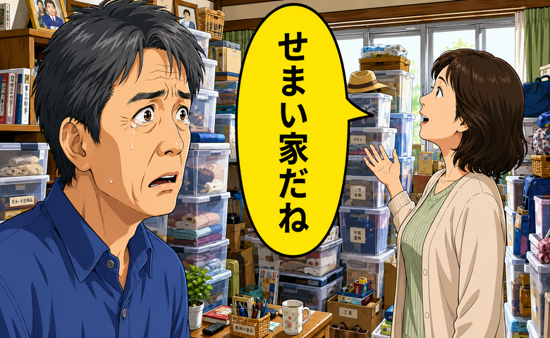 「せまい家だね」物を減らせない妻と暮らし始めて数年後、突然のひと言に涙が出たワケ【体験談】