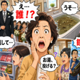 「言葉を失った…」結婚後に見えてきた義家族の知られざる一面。嫁ぎ先で起きた5つの出来事【体験談】