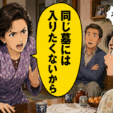 「夫と姑と同じ墓に入りたくない」40代で献体登録した祖母。半世紀後に迎えた旅立ちの行方【体験談】