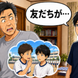 「お前の父ちゃん…」試合観戦から数日後、息子から聞かされた友人のひと言に戸惑ったワケ【体験談】