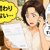 「もう関わりたくない」祖母の死後に届いた葬儀社の請求書。母が強い不信感を抱いた理由とは【体験談】