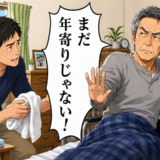 足を切断した父と始まった同居介護。「まだ年寄りじゃない」と拒み続けた父の胸の内は【体験談】