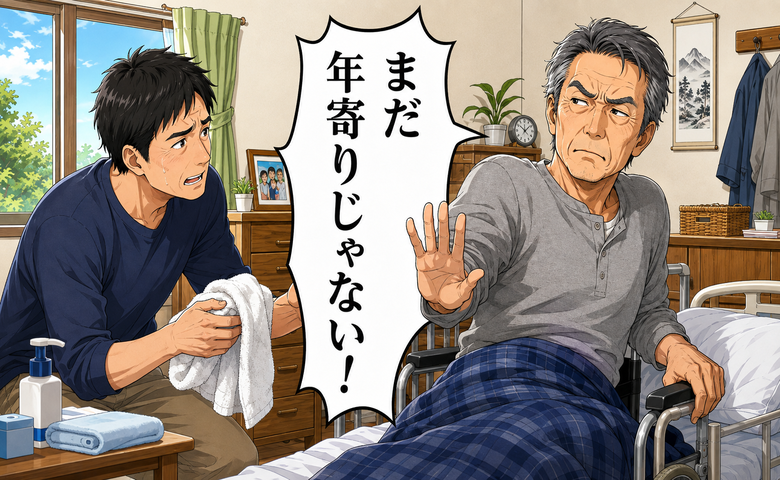 足を切断した父と始まった同居介護。「まだ年寄りじゃない」と拒み続けた父の胸の内は【体験談】