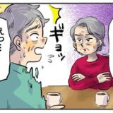 「離婚する気はある？」仲人夫婦の熟年離婚をきっかけに、妻から告げられたひと言とは【体験談】