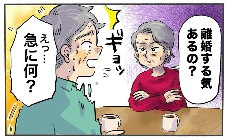 「離婚する気はある？」仲人夫婦の熟年離婚をきっかけに、妻から告げられたひと言とは【体験談】