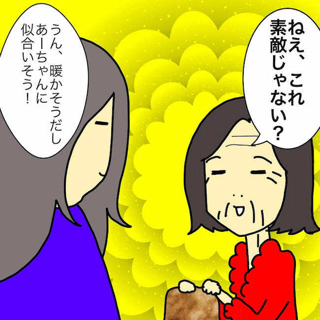 母の認知症介護日記／ワフウフ