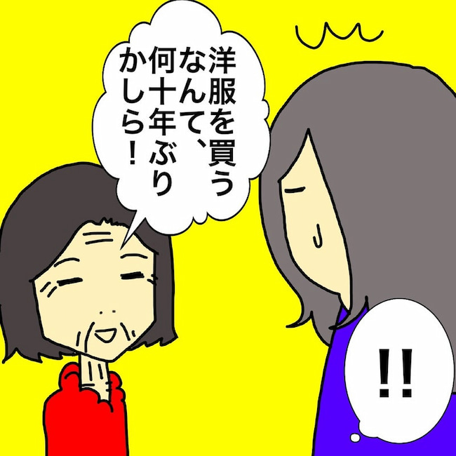 母の認知症介護日記／ワフウフ