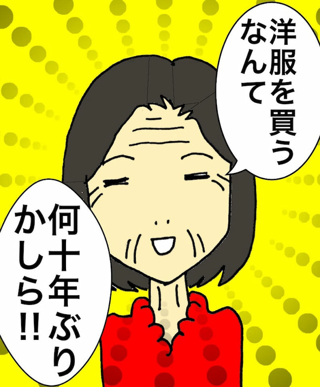 母の認知症介護日記／ワフウフ