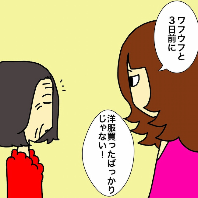 母の認知症介護日記／ワフウフ