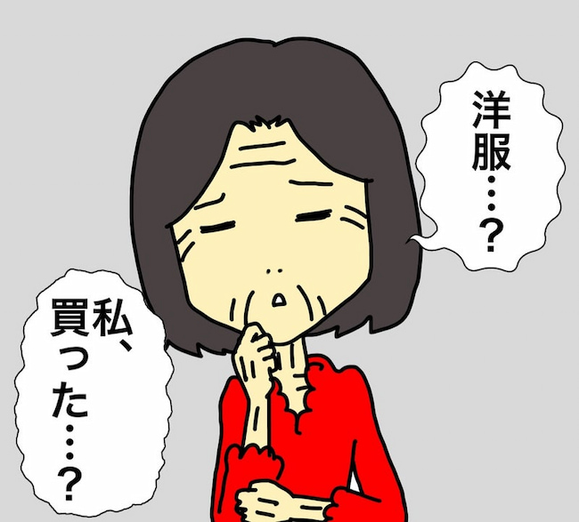 母の認知症介護日記／ワフウフ