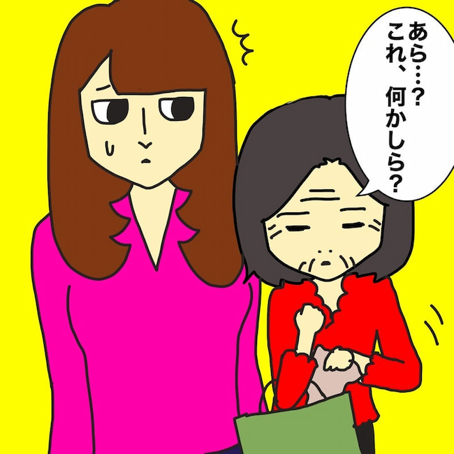 母の認知症介護日記／ワフウフ