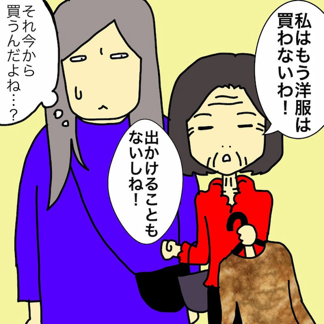 母の認知症介護日記／ワフウフ