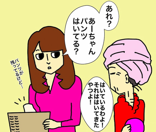 母の認知症介護日記/ワフウフ