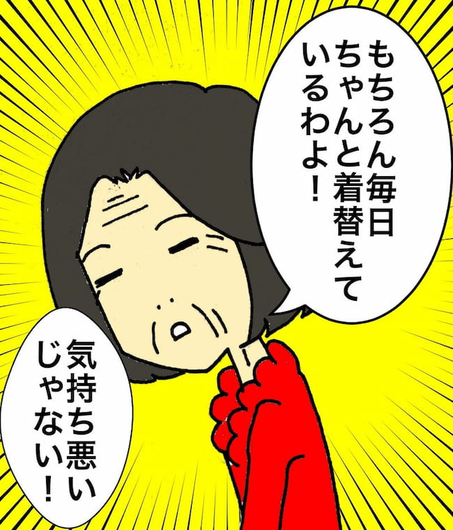 母の認知症介護日記／ワフウフ