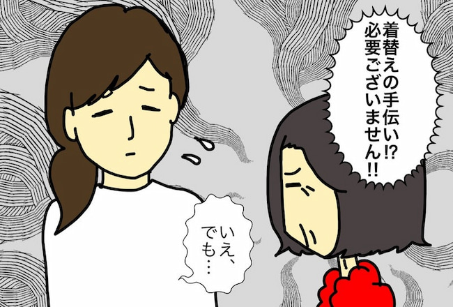 母の認知症介護日記／ワフウフ