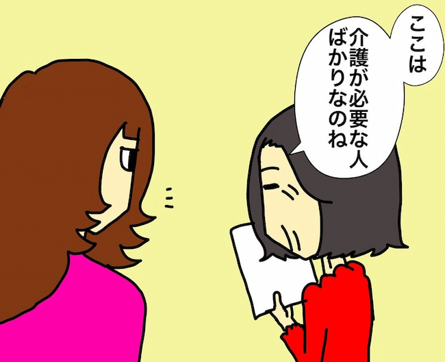 母の認知症介護日記／ワフウフ