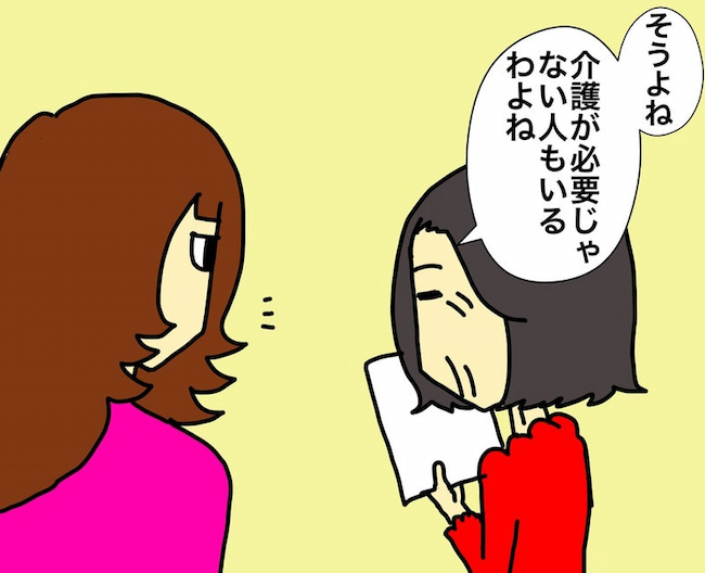 母の認知症介護日記／ワフウフ