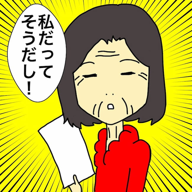 母の認知症介護日記／ワフウフ