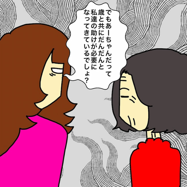 母の認知症介護日記／ワフウフ