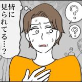 「皆に見られてる？」お気に入りのニットで出かけた私。カフェの鏡を見て血の気が引いたワケ【体験談】
