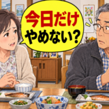 会話のない夕食がつらい…スマホを見続ける夫に「今日だけやめない？」と伝えてみた結果【体験談】