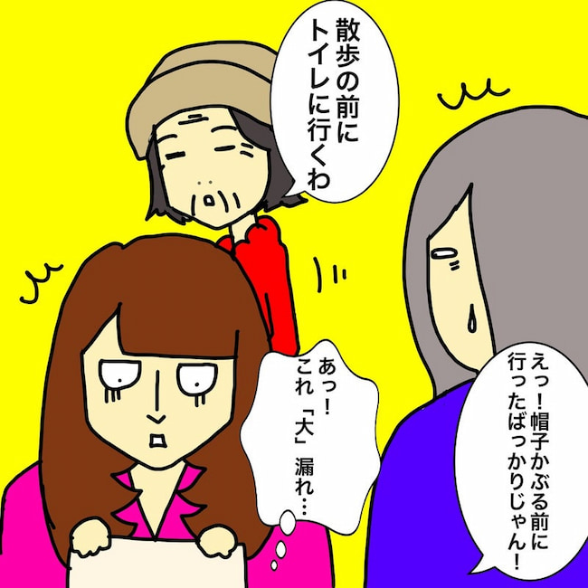 母の認知症介護日記／ワフウフ