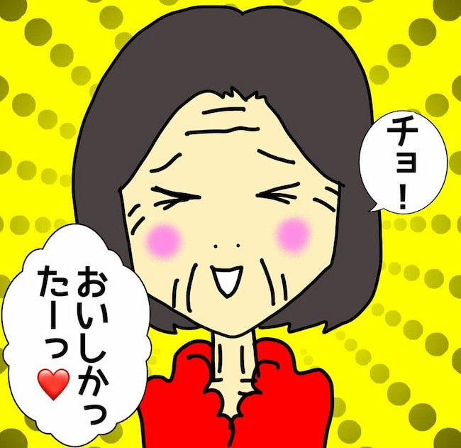 母の認知症介護日記／ワフウフ