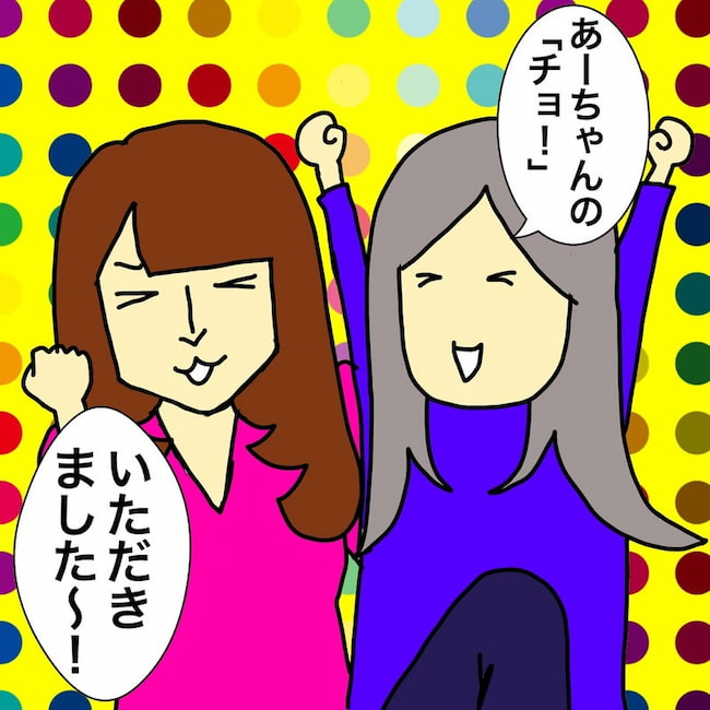 母の認知症介護日記／ワフウフ