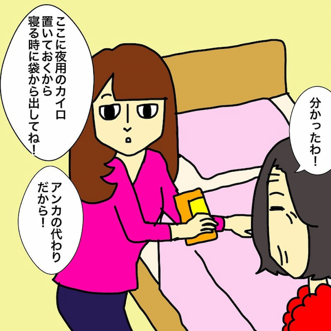母の認知症介護日記／ワフウフ