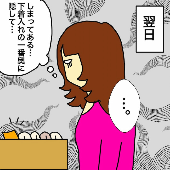 母の認知症介護日記／ワフウフ