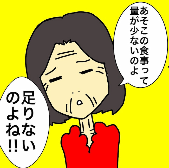 母の認知症介護日記/ワフウフ