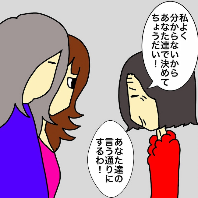 母の認知症介護日記／ワフウフ