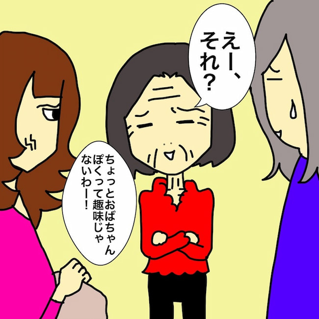 母の認知症介護日記／ワフウフ