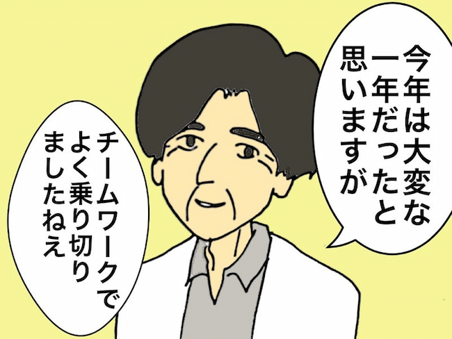 母の認知症介護日記／ワフウフ