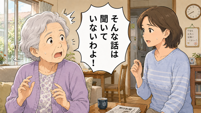 「私は行かないからね!」送迎車が来ても拒否…高齢者がデイサービスを嫌がるときの対応【医師解説】