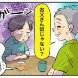 「お父さん似じゃない？」祖父の返答で孫の表情が一変。なぐさめの言葉をためらったワケ【体験談】