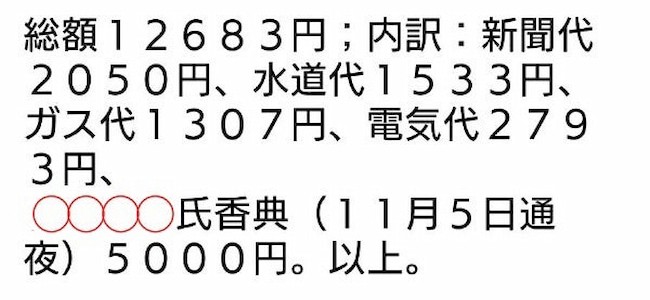母の認知症介護日記／ワフウフ