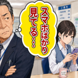 「スマホばかり見てる」無表情で雑談もしない若い職員…患者への対応で見えた本当の姿【体験談】