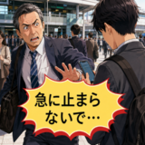 「急に止まらないで…」混雑した街中で進路をふさぐ歩きスマホ。毎日の通勤で募る思いとは【体験談】