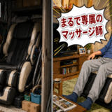 「まるで専属のマッサージ師」腰痛対策で奮発した電動器具。1カ月で物置の奥に移動したワケ【体験談】