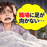 「仕事に行けない…」長年働いた医療職を退職。初めて立ち止まった私が気付いたこと【体験談】