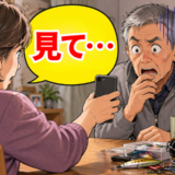 「お金が足りなくなる…」定年退職後、趣味に散財する夫へ妻が取った行動とは【体験談】