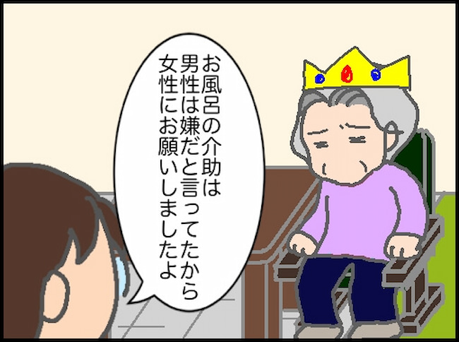 頑張り過ぎない介護/まる子