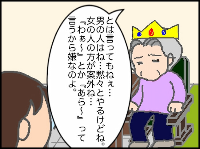 頑張り過ぎない介護/まる子