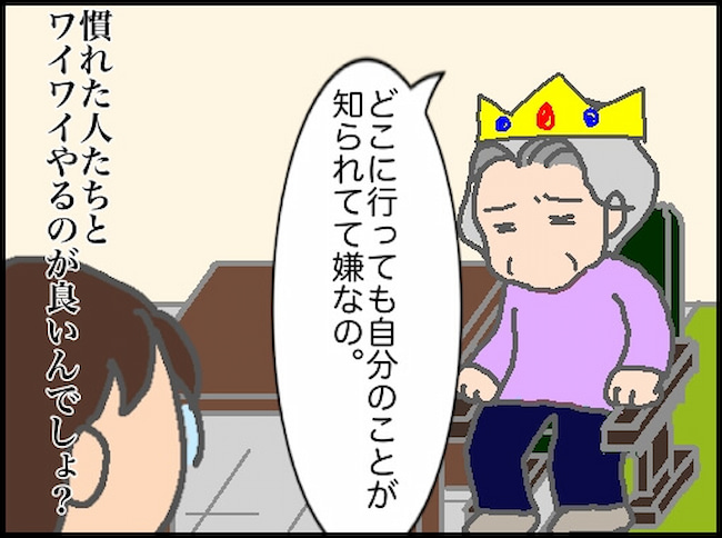 頑張り過ぎない介護/まる子