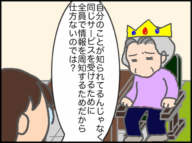 頑張り過ぎない介護/まる子
