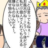 「とは言ってもねえ…」やっぱり出た！義母の「否定的な言葉」にうんざり #頑張り過ぎない介護 351