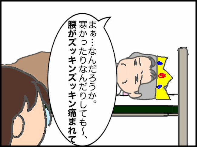 頑張り過ぎない介護／まる子
