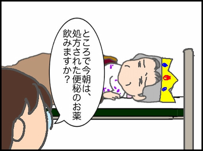 頑張り過ぎない介護／まる子