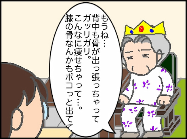 頑張り過ぎない介護／まる子
